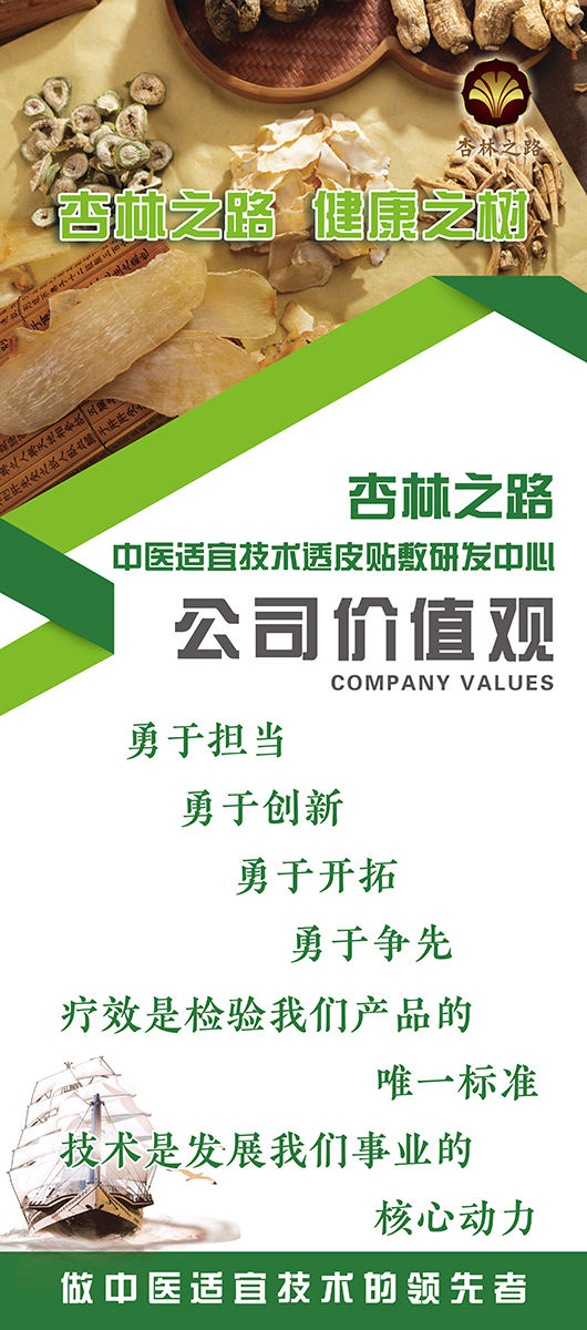 公司價值觀