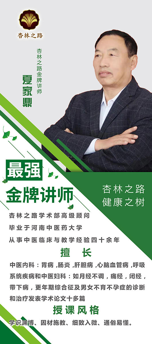 人物簡(jiǎn)介夏家鼎