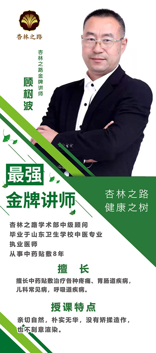 人物簡(jiǎn)介顧樹(shù)波