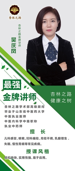 吳慶鳳