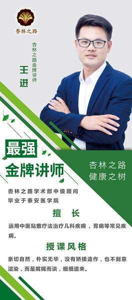 王進